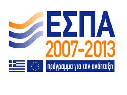Μελέτες ΕΣΠΑ